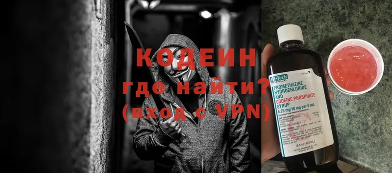 Codein Purple Drank  купить наркотики сайты  ОМГ ОМГ как войти  Дмитриев 